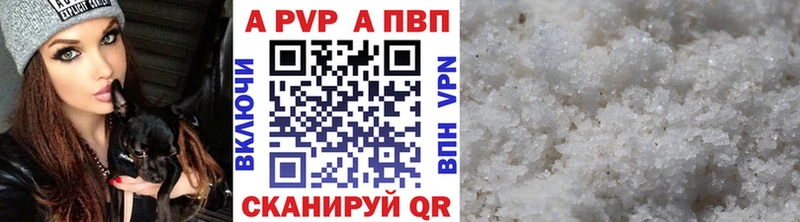 A PVP Crystall  Волхов 