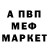 Мефедрон VHQ Olexander Degtyar